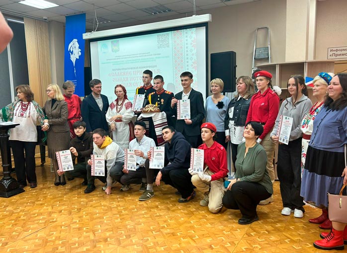 Научно-практическая конференция